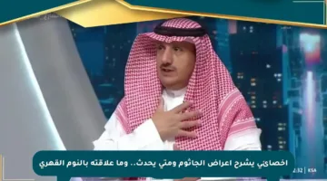 أخصائي يشرح أعراض الجاثوم ومتى يحدث.. وما علاقته بالنوم القهري